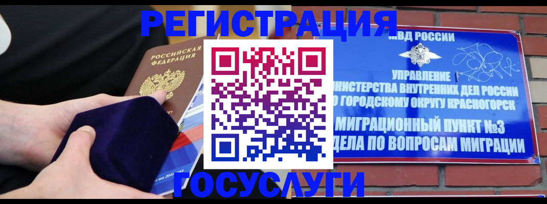 прописка в квартире в Можайске