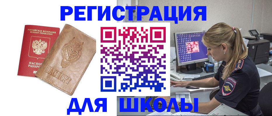 купить прописку в Можайске