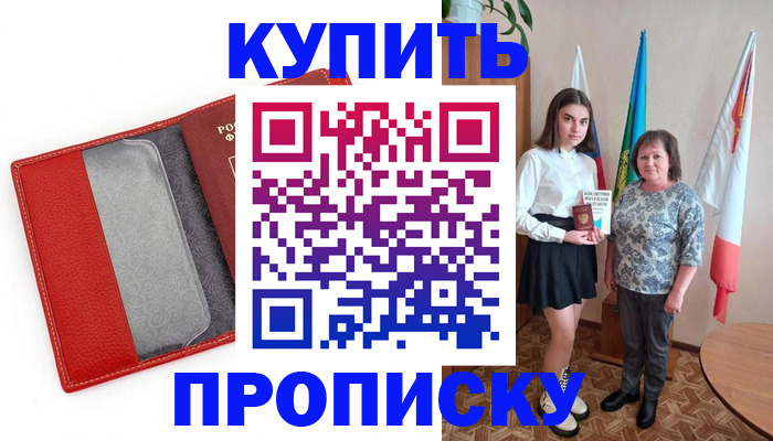 временная регистрация поиск в Можайске